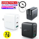 急速充電 USB充電器 2ポート 最大32W PD20W 同時充電 USB-A Type-C 折りたたみプラグ ポータブル 2.4A 携帯 アダプター PD充電 PSE認証済 プラグ収納 充電ケーブル タイプC 充電アダプタ 電源 iPhone iPad Galaxy USB-C機器対応 旅行 仕事 ACEFAST