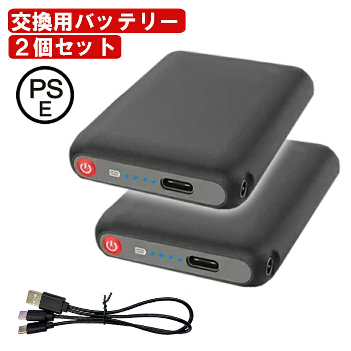 電熱グローブ用 モバイルバッテリ