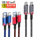 本数 カラーを選べる USB-Type-C 充電