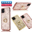 iPhone13 ケース mini iPhone 12 pro Max ケース かわいい iphone11 pro XR ケース かわいい リング付き スマホリ...