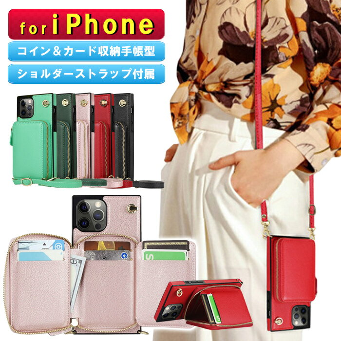 iPhone 14 Plus ケース iPhone13 ショルダ