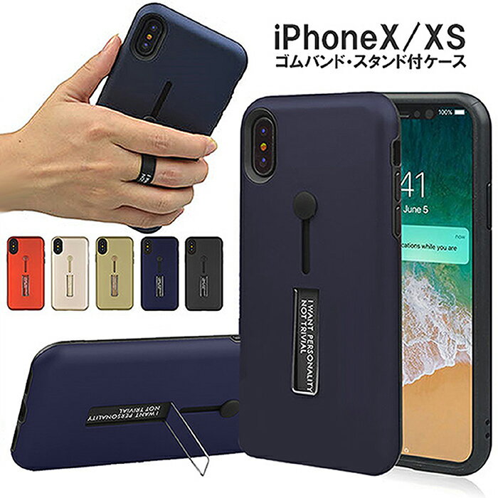 iphone xs ケース リング 耐衝撃iphone11 pro Max X ケース リング付き スタンド機能 キックスタンド かわいい　金属 二重構造 耐衝撃 保護 カメラ保護 スタイリッシュ ビジネス シンプル TPU PC ハード 軽量 極薄 ベビースキン素材【YUPT】