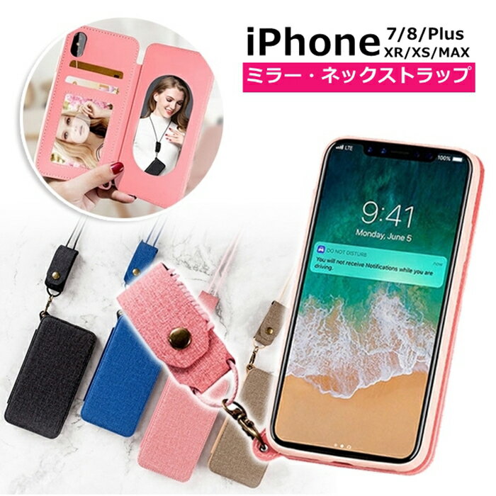 iphone xr ケース おしゃれ iphone xr ケース 手帳型 かわいい ストラップ付 iphone xs ケース 手帳 iphone xs ケース 手帳型 ケース iphone8 plus iphone 7plus iphone xs MAX ネックストラップ 手帳デニム 鏡付き ミラー カード収納 リネン風 おしゃれ【ネコポス】