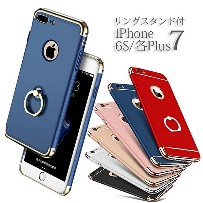 iPhone7 Plus iPhone7ケース アイフォン7ケース iphone6s plus ケース 3パーツ式 ...