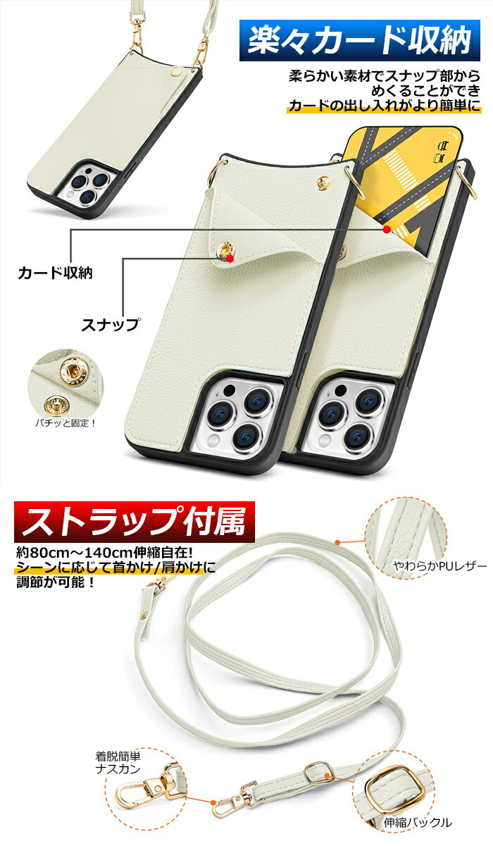 iPhone14 iPhone14pro Max 14Plus ケース 背面 カード収納 iPhone13 ProMax ケース iphonese3 SE2 3世代 スマホ ショルダー ロング ストラップ タイプ カバー オシャレ 大人 かわいい 定期入れ 名刺入れ シック シンプル 韓国 肩掛け アイフォンケース PUレザー【ネコポス】