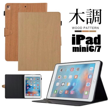 iPad ケース 第7世代 10.9インチ 10.2 iPad ケース 9.7 2018 iPad 2017 ipadmini5 ケース ipadmini4 カバー ipad air ケース アイパッドプロ ミニ エアー ipad pro 木目 スタンド マグネット ペンホルダー 保護 軽量 極薄 レディース カジュアル シンプル 【ネコポス】