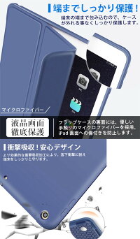 ipad第7世代10.2インチipad9.7インチケースipadmini2/3/4ケースipadmini5ケースiPad2018ケースTPUソフトケースカバーipadpro11インチipadpro9.7ipadpro10.5ケーススマートカバーかわいいスタンドブックデザイン【YUPT】