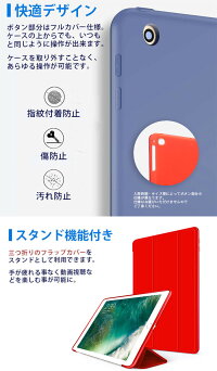 ipad第7世代10.2インチipad9.7インチケースipadmini2/3/4ケースipadmini5ケースiPad2018ケースTPUソフトケースカバーipadpro11インチipadpro9.7ipadpro10.5ケーススマートカバーかわいいスタンドブックデザイン【YUPT】