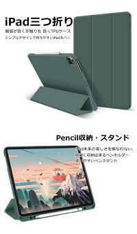 ipad mini5 ケース かわいい ipad 第7世代 ケース おしゃれ ipad 第6世代 ケース ペン収納 ipad mini ケース 2019 ipad pro 11インチ ケース ipad pro 10.5 ケース apple pencil 収納 2019 iPad ケース iPadカバー 三つ折り かわいい【ネコポス送料無料】