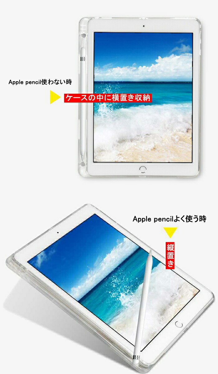 iPad mini 2021第6世代 iPadmini6 ソフトケース iPad 左側ペンシル収納 Applepencil収納 左利き ペンシルホルダー シンプル 軽量 薄型 透明 クリアケース タブレットケース 着脱簡単 8.3インチ コンパクト シンプル ビジネス アイパッドミニ6【YUPT】