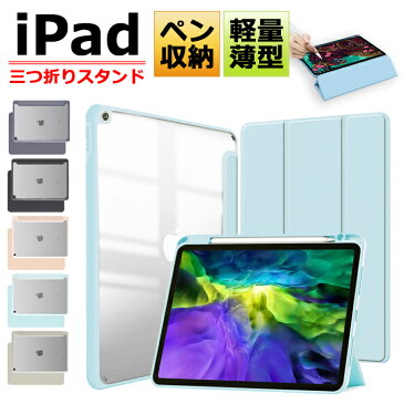 ipad mini 5 iPad mini1/2/3/4共通　ケース　ipad 2018/2017 Air pro 9.7　ケース iPad ケース カバー お洒落 オシャレ 可愛い 極薄 軽量 ボタン操作 ケーブル接続 スタンド タブレット 動画視聴 カメラ撮影可 衝撃吸収 レザー 革 合皮【ネコポス送料無料】