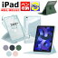 iPad Pro 4 3/2/1 P[X 11C` iPad Air5 4 10.9C` iPad7/8/9 10.2C` 10.5C` P[X Jo[ iPad P[X X}[gJo[ 360] ACpbg cu u y X[v 킢 ANwʓyYUPTz