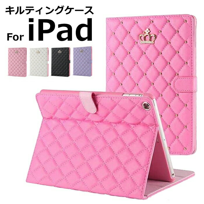 iPad ケース 第9世代 カバー かわいい クラウン 王冠 上品 手帳型 チェック ドット キルト レザー調 オートスリープ マグネットフラップ iPad mini6 mini5 mini4 mini3 2 Air3 pro 10.5インチ iPad8 7 10.2インチ アイパッド タブレット おしゃれ 姫