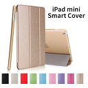 ipad mini6 miniA17Pro ケース ipad mini5 ケース 軽量 iPad mini4 iPad mini3 ケース カバー スマートカバ...