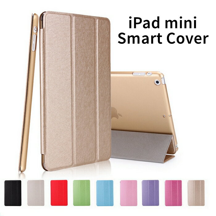 ipad mini6 ケース ipad mini5 ケース 軽量 iPad mini4 iPad mini3 ケース カバー スマートカバー レザー アイパットミニ iPadミニ 軽量 iPad mini2/1 ケース レザーケース 新 かわいい衝撃 オートスリープ 三つ折り スタンド レザー【YUPT】