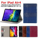 iPad 第9世代 8/7世代10.2インチ ケース iPad Air4 10.9 ケース クロコ柄 スタンド機能 iPadmini4/5 クロコダイル柄 レザー カバー 軽量 スタンド iPad Pro 10.5インチ カード収納ケース オフィス 人気 レザー かわいい クロコダイル柄 ケース【ネコポス】