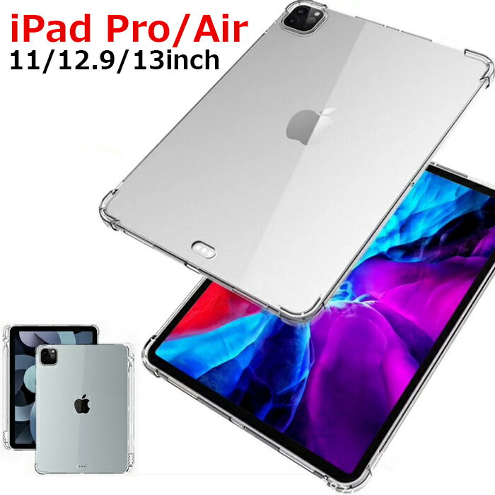 楽天市場】ipad pro 12.9 ケース 第一世代(カラー透明 楽天市場】ipad pro 12.9 ケース 第一世代(カラー透明
