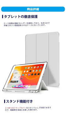 iPad ケース 第7世代 第4世代 ケース ipad 9.7/10.2/10.5/10.9/11インチ ipad ケース ペン収納 ipad pro 10.5 2018 2020 ケース ipad 2017 ケース ipad pro 9.7 ケース ipad air ケース ipad air2 ケース ペンホルダー かわいい apple pencil 収納 おしゃれ【ネコポス】