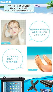 タブレット 防水ケース ipadmini 防水ケース スマホ 防水ケース 水中撮影 タブレット 防水ケース プール タブレット 防水ケース ipx8 おしゃれ 7インチ 防水ケース 防水バッグ 防水ポーチ【ネコポス無料】