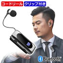 Bluetooth ワイヤレスイヤホン クリップ付き 充電式 ブルートゥース ヘッドセット 片耳 無線 デジタル残量表示 LED マイク付 TYPE-Cケーブル 急速充電 振動 バイブ スポーツ 伸縮 コードリール 巻き取り 巻取り 着信通話 マルチポイント 2台同時接続 K55【ネコポス】