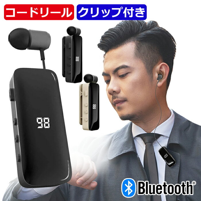 Bluetooth ワイヤレスイヤホン クリップ付き 充電式