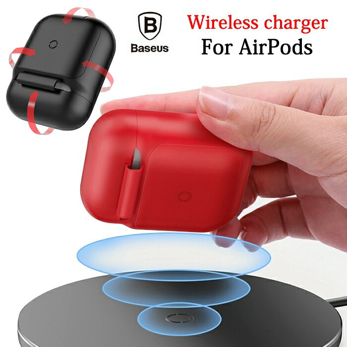 楽天市場】airpods ワイヤレス充電ケースの通販 楽天市場】airpods ワイヤレス充電ケースの通販