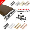 アップルウォッチ ベルト コネクトパーツ 交換用ラグ ステンレススチール 交換パーツ 金具 アダプタ 取り付け Apple Watch series9 8 シン...