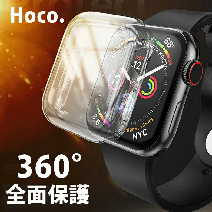 アップルウォッチ カバー apple watch ケース 41mm 45mm series8 7 シリーズ 耐衝撃 おしゃれ 薄型 クリア 透明 TPU シンプル ビジネス 衝撃吸収 液晶保護 全面保護カバー フレーム 保護フィルム ソフト フルカバー AppleWatch 高感度 シンプル フィット 時計【ネコポス】