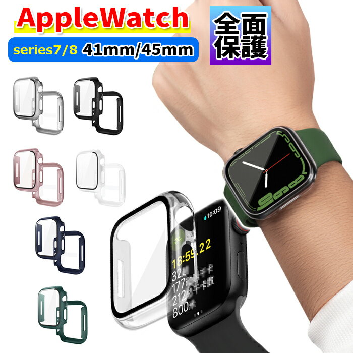 楽天未来プラスショップアップルウォッチケース シリーズ9 series8 series7 Apple Watch 保護ケース カバー 41mm 45mm series9 applewatch 全面保護 耐衝撃 透明 クリア ハード 薄型 シンプル おしゃれ マット 極薄 一体型 メンズ レディース ビジネス フィルム フェイスカバー hoco正規品【YUPT】