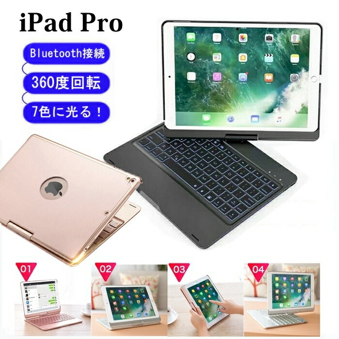 ipad ケース キーボード ipad pro 10.5 ケース キーボード ipad Air3 ipad 第3 世代 キーボード ケース Bluetooth キーボード ipad air 10.5インチ用 ブック型 マグネット式 ipad pro 10.5 ケース F360 【ガラスフィルム付き】【ネコポス送料無料】