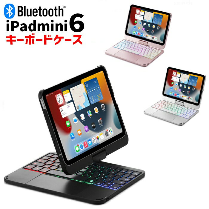 ipad mini キーボード ipad mini5 ワイヤレス キーボード ipad min キーボード ケース bluetooth キーボード ケース ipadmini4 カバー ノートパソコン Macbook パソコン ipadミニ アイパッドミニ ipad mini キーボード かわいい 強化ガラスフィルム【ネコポス】