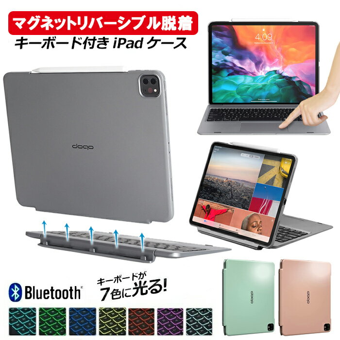 iPad キーボード ケース 9.7インチ Apple Pencil 収納 iPad Pro 9.7インチ bluetooth キーボード ケース アイパッド iPad 第6/5世代 Bluetooth ワイヤレス LED バックライト キーボード付き オートスリープ かわいい カバー おしゃれ ブルートゥース【ネコポス】