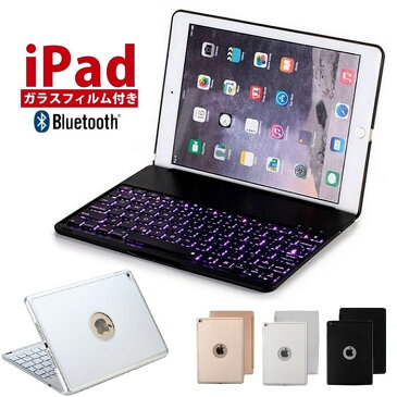 iPad 10.2 Bluetoothキーボード ケース iPad 第7世代 ケース キーボード iPad Bluetooth キーボード ケース Bluetooth ワイヤレス キーボード ハード ケース メッキ ノートブック風 7カラーバックライト付 ガラスフィルム付き【ネコポス送料無料】