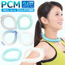 クールリング PCM ネッククーラー 首もと冷却 ネックリング アイスクールリング ネッククーラー　24℃ 28℃ 温冷 スマートアイス アイスネックバンド 保冷 ICE クール リング クールネックリング 大人 子供 現場作業 アウトドア 冷感持続【ネコポス無料】