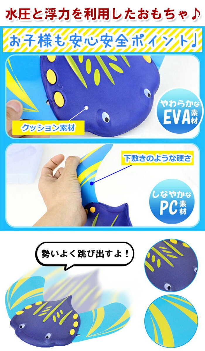 キャラクター 子供用 水遊び 水泳 練習 水遊び スイスイマンタ 飛び出すおもちゃ ...