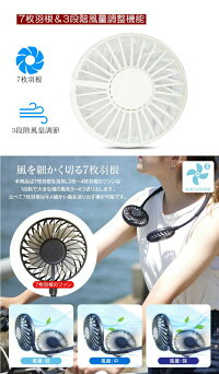 扇風機首かけLED扇風機ハンディ扇風機アロマハンズフリー扇風機ポータブル携帯扇風機DCusb充電式静音ミニ携帯扇風機風量3段階調節角度調整可ネックファンダブルファンおしゃれミニ扇風機WFANミニファン充電式卓上扇風機【ネコポス】