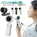 ハンディファン 首かけ パワフル 強風 USB 扇風機 Type-C充電式 手持ち 首掛け扇風機 卓上扇風機 折りたたみ 小型 軽量 携帯 ネッククーラー ストラップ シンプル おしゃれ かわいい スタンド ネックファン 屋外 アウトドア 風量調節 バッテリー残量表示【宅配コン】