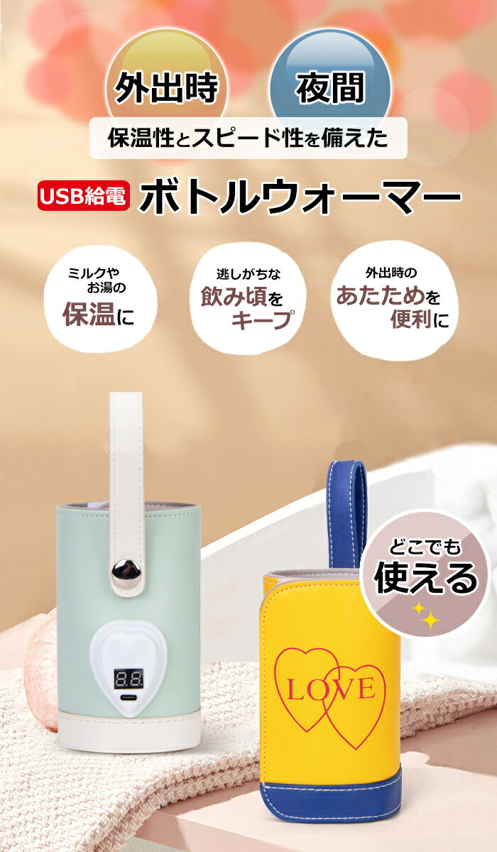 �ܥȥ륦�����ޡ� Ӯ���ӥۥ���� �������� USB���� Ӯ���ӥ����� �ݡ��� �ߥ륯�������ޡ� �ݲ��� ������ ���� �ڥåȥܥȥ� ���� ��Ǯ �ҡ����� ���С� �л��ˤ� �ޤꤿ���� ����ѥ��� �ϡ����� ���襤�� ������� �ݥå� ���饹�ȡڥͥ��ݥ���