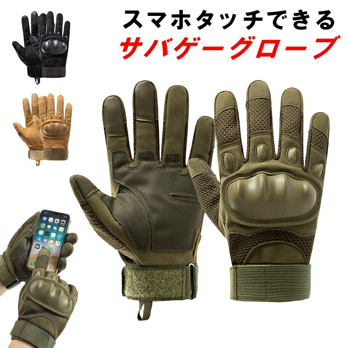 クーポンで最大15%OFF★ROTHCO ロスコ ライトウェイト All Purpose Duty グローブ MultiCam【4426】【Rothco】【ロスコ】【ミリタリー】【サバゲー】【アウトドア】《WIP03》【T】