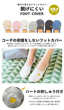 靴下 レディース ショート くるぶしフットカバー ショート ソックス おしゃれ 滑り止め付き 深履き ビジネス カジュアル 杢感 アンクルソックス 女性用 くつした 脱げにくい 蒸れ防止 綿 シンプル スニーカー スリッポン ドライビングシューズ【YUPT】セール延長販売