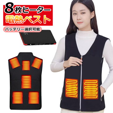 ヒーターベスト 電熱ベスト 2020 usb 10000mAh バッテリー付き ヒーター 電熱 ベスト usb レディース 電熱 ジャケット 電熱 ウェア USB充電 男女兼用 ポカポカ チョッキ 釣り 防寒ベスト 水洗いOK 簡易ヒーター 冷え対策 冬【宅配コン便無料】
