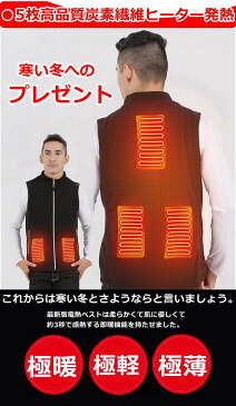 ヒーターベスト 電熱ベスト 2020 usb 10000mAh バッテリー付き ヒーター 電熱 ベスト usb レディース 電熱 ジャケット 電熱 ウェア USB充電 男女兼用 ポカポカ チョッキ 釣り 防寒ベスト 水洗いOK バイク 簡易ヒーター 冷え対策 冬【宅配コン便無料】