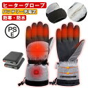 大容量バッテリー付き 電熱手袋 ヒーターグローブ 防寒 ヒートグローブ メンズ レディース 裏起毛 撥水 スマホ対応 温度調節 充電式 モバイルバッテリー 50...