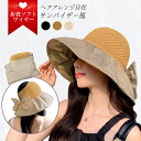 日よけ帽子 レディース アウトドアハット 女優帽 日除け ソフトワイヤー サンバイザー風 穴あき バックリボン型 収納ポーチ つば広 大人かわいい シンプル ポニテホール お団子 ヘアアレンジ対応 おしゃれ 春 夏 ギフトに 20代 30代 40代 ぼうし 小物入れ【ネコポス】