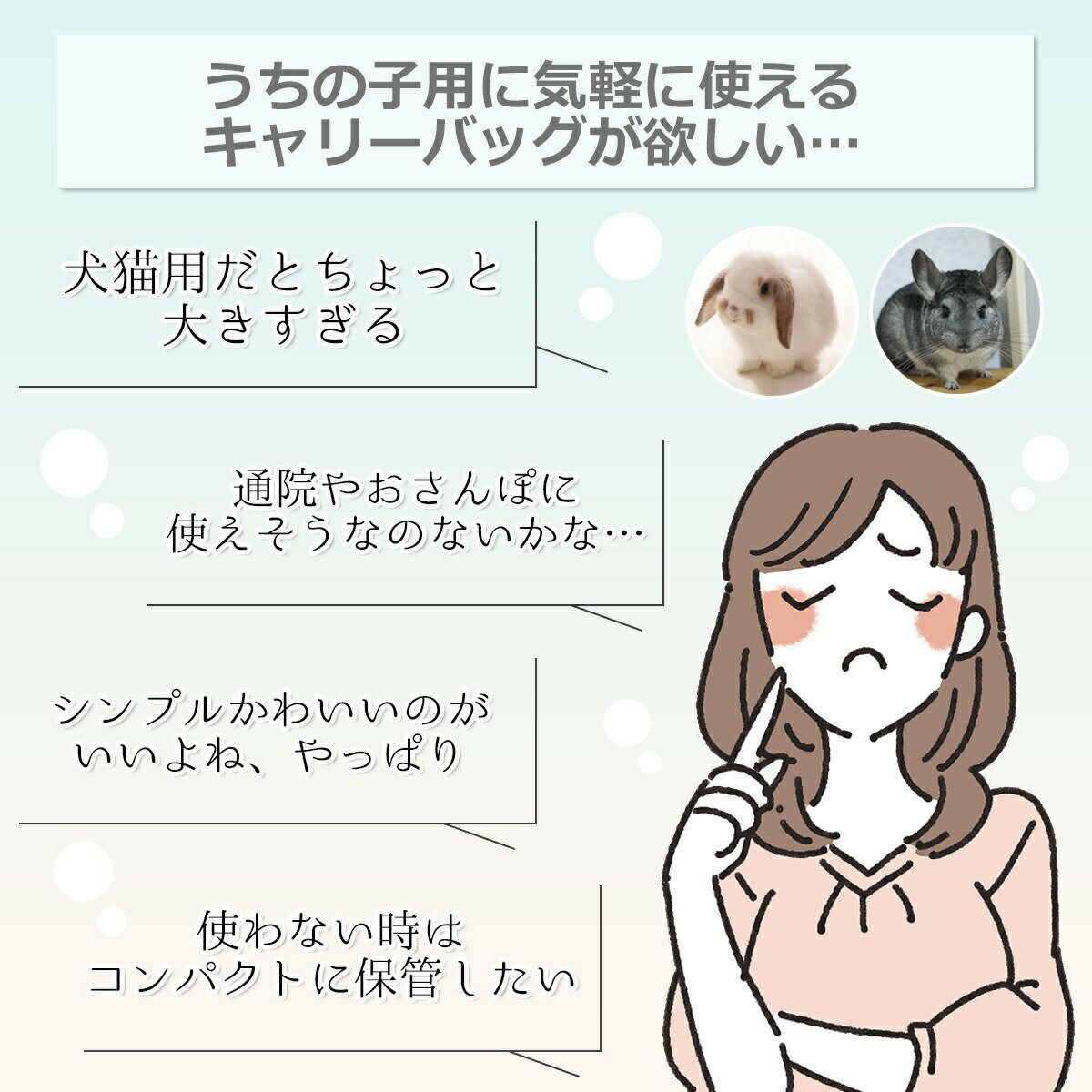 小動物用 ペットキャリーバッグ プチショルダーバッグ 抱っこキャリー ペット用 通院 移動 持ち運び 病院 フェレット モルモット チンチラ ウサギ ミーアキャット おでかけ 散歩 キャリーバック 携帯 ケージ 散歩 超小型犬 猫 ペットスリング【ネコポス】 3