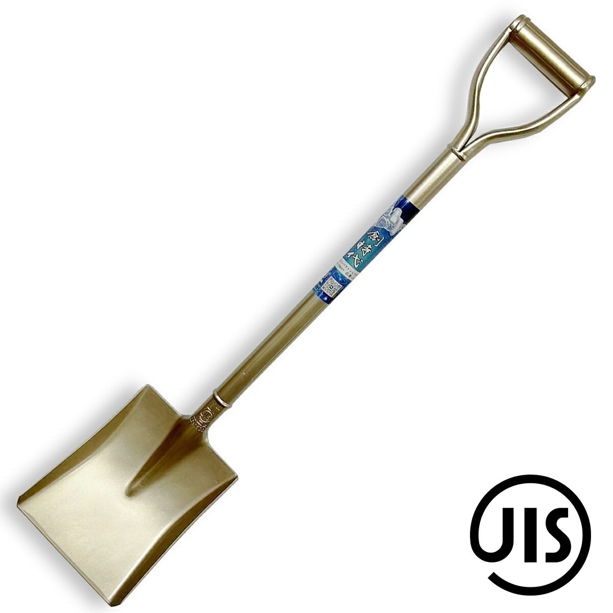 ショベル 日本工業規格認定品 角スコップ JIS認証 四角型 角形ショベル シャベル コンパクト 多機能スコップ ミニ 全長約80cm 園芸 畑仕事 農業 女性 農作業 ガーデニング 家庭菜園 穴ほり スチール ホームショベル SS501-2MHY【宅配便】