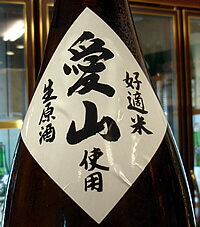 「来福」 と言えばズバリこの酒!来福 愛山 純...の紹介画像2