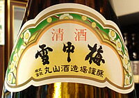 ���ռ�򡪡������� ���̼�1800ml��1.8L�ˡڥ����������򤴴�˾�ξ��ϥ������ؤ򤴻��꤯�������ۡڴݻ���¤��� �ڼ̿����ܤ�ǯ�����Ͼ��ʻ��Ƥ��������Τ�ΤǤ���