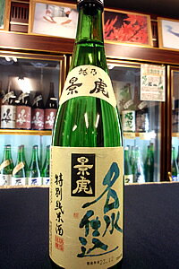 【上級定番酒！】越乃景虎 名水仕込 特別純米酒 720ml【ご注文総数が2本以下の場合は受注時に配送用箱代が送料に加算されます】【クール配送をご希望の場合はクール便をご指定ください】【新潟県長岡市　諸橋酒造】