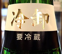 【R7BY秋季限定品】伯楽星 純米吟醸酒 冷卸 （ひやおろし）　1800ml」（1.8L）【クール配送をご希望の場合はクール便をご指定ください】【宮城県大崎市 新澤醸造店】 itosaketen-10000129 酒天美禄 いとう酒店 サンプル画像2